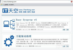 一、万能驱动安装包的作用与重要性