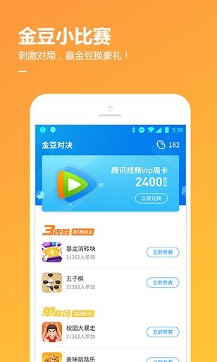 一、下载QQ游戏大厅App