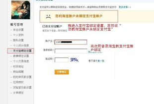 一、淘宝网首页官网登录步骤