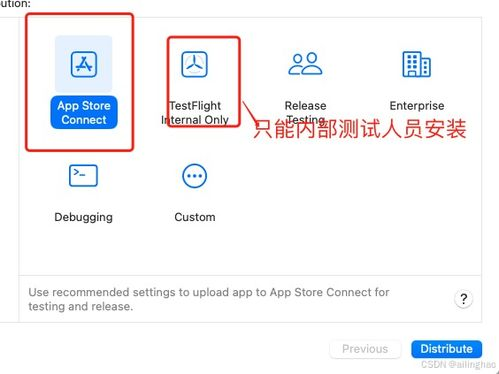 一、iOS迅雷testflight版简介与安装流程