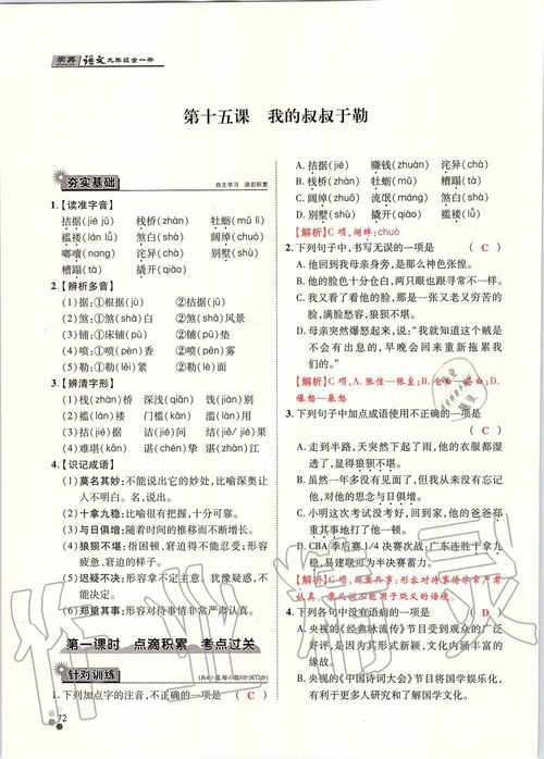 一、在线版汉语词典的便捷性
