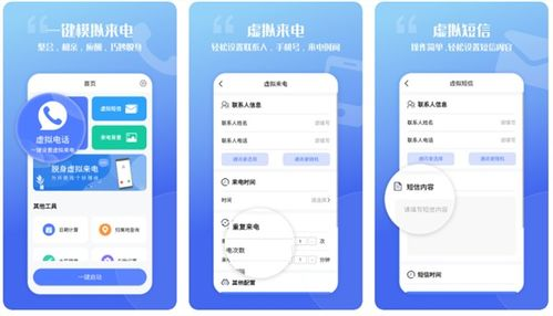 一、虚拟电话在线拨打的技术原理