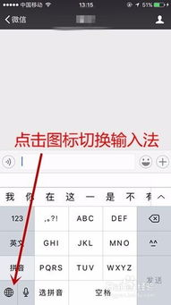 一、QQ输入法苹果版的特点与优势