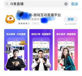 一、查找可靠直播平台