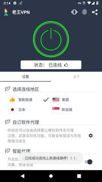 一、洋葱vp加速器简介