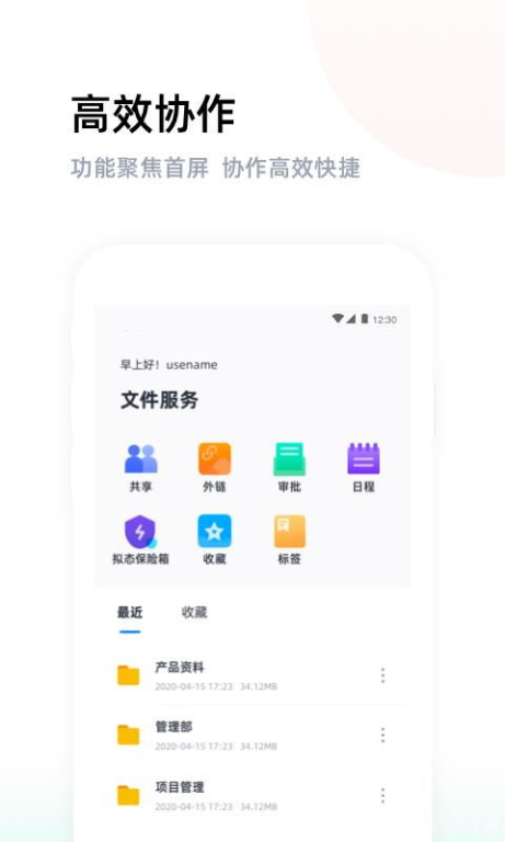 一、选择合适的办公聊天软件