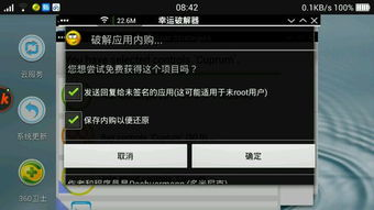 一、Exagear模拟器概述