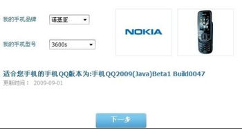 一、为什么选择QQ2009旧版手机版?