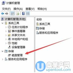 一、确认U盘状态