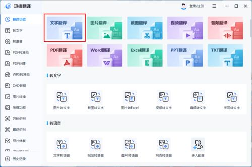 一、在线翻译工具的便捷性