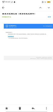 一、确认账号被盗情况