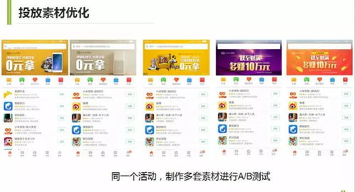 一、安卓市场App下载的优势