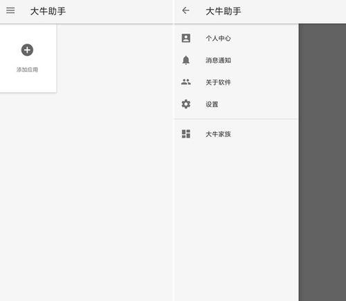 一、西瓜助手虚拟位置软件概述