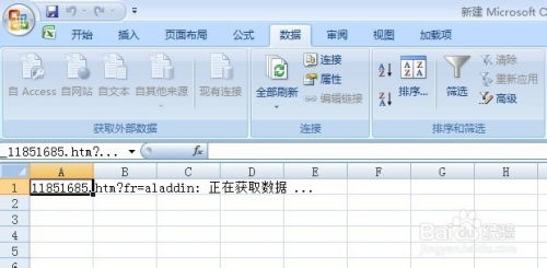 一、Excel 2007免费版电脑版的获取渠道
