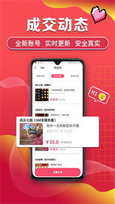 一、游戏App的设计理念