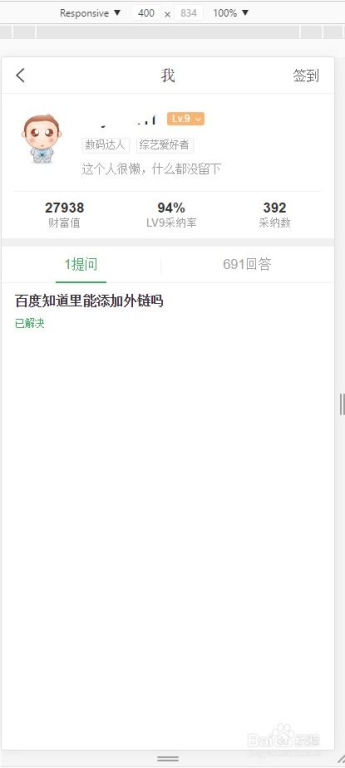 一、访问QQ在线注册网页版