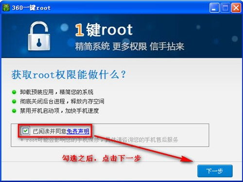 一、360root超级root简介与优势