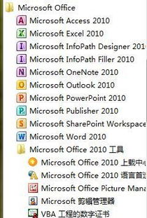 一、Office 2010正版下载的重要性