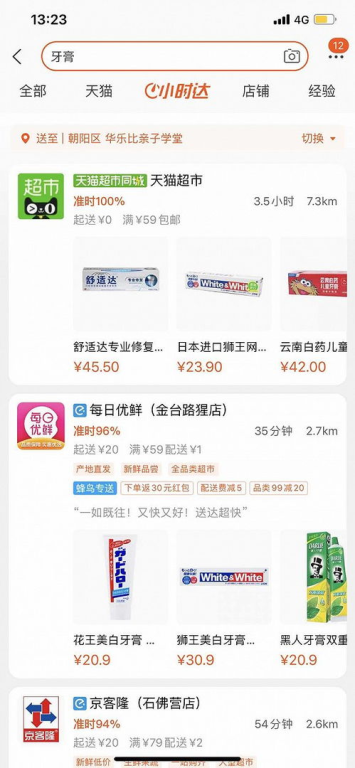 一、了解淘宝App的优势