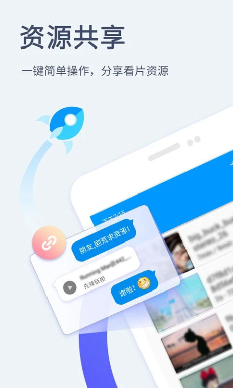 一、影音先锋下载手机版的优点