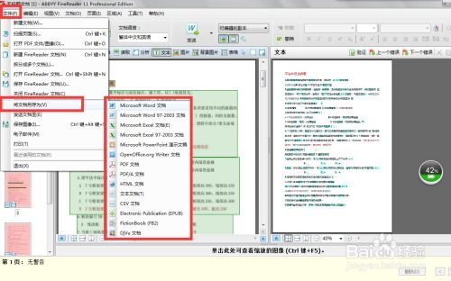一、免费Word在线编辑工具的优势