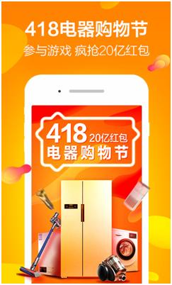一、苏宁易购电器商城官网概述
