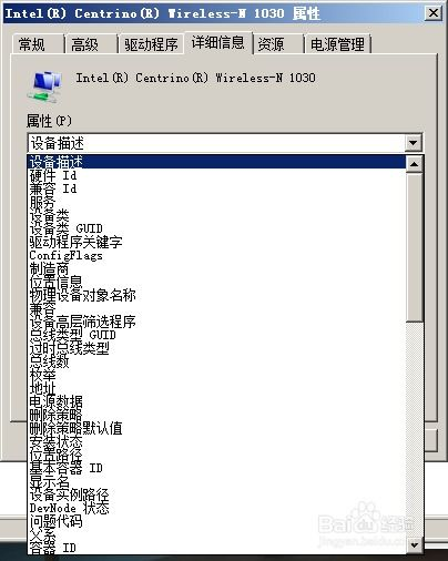 一、确认网卡型号
