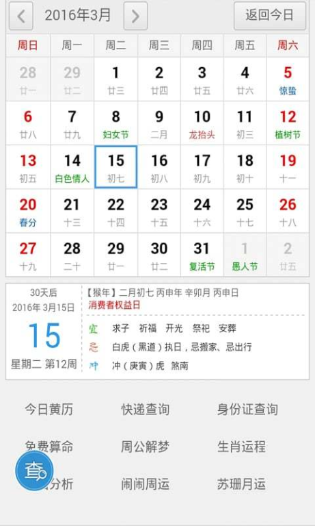 一、万年历老黄历的起源与发展