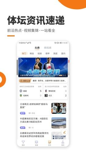 一、斗球直播App的特点与优势