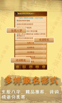 一、什么是生辰八字与周易起名?