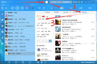 一、酷狗音乐官网网页版概览
