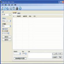 一、视频翻译字幕软件的基本功能
