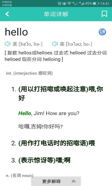 一、免费英汉翻译在线服务的优势