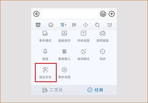 一、百度查字手写输入的优势