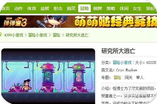 一、4399游戏大厅概述