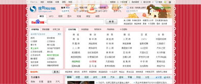 一、搜狗浏览器网页版的优势特点