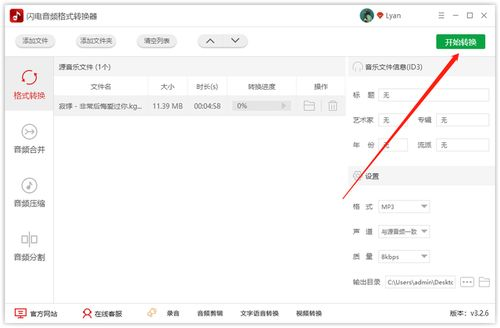 一、了解kgm格式与mp3格式的差异