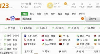 一、如何访问腾讯客服人工在线咨询