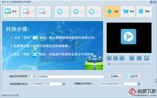 一、视频格式转换器的选择