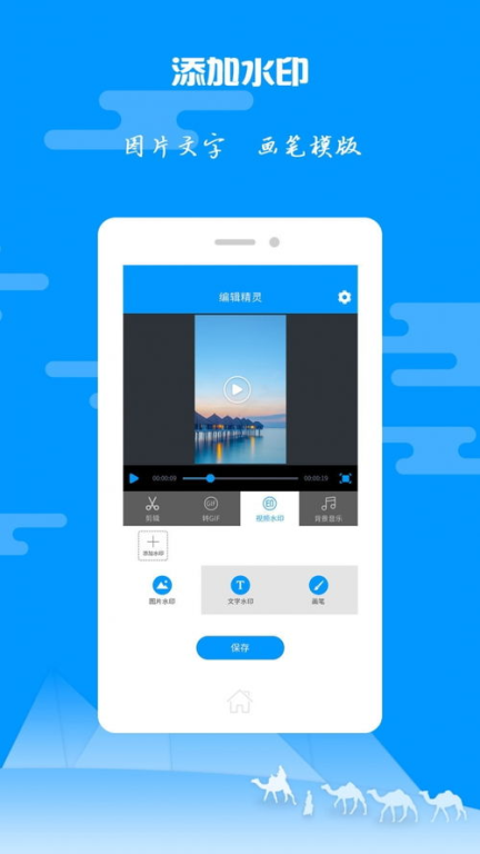 一、选择合适的视频剪辑软件app