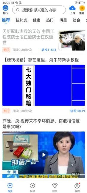 一、0投资一天赚80的可行性分析