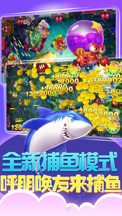 一、新版指尖捕鱼特色介绍