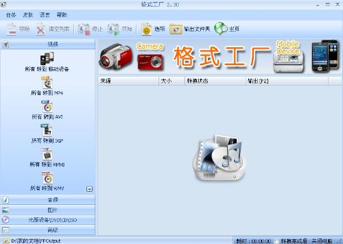 一、选择合适的视频转换工具
