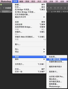 一、PS中文免费版软件概述