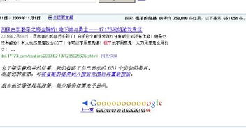 1. Google网址的构成与含义