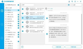 一、万兴数据恢复专家的功能特点