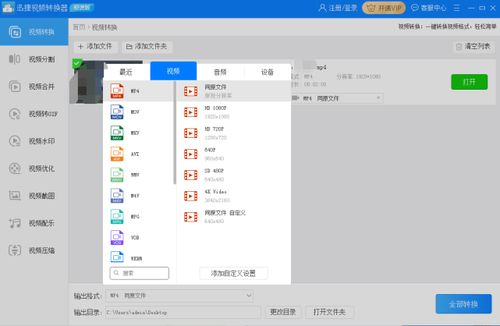 一、了解MP4视频格式