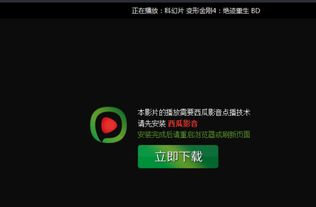 一、私人电影播放器的优势
