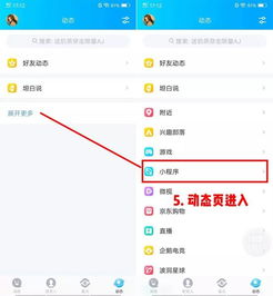 一、QQ小程序的入口在哪里？