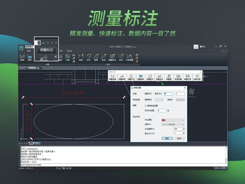 一、CAD软件的选择
